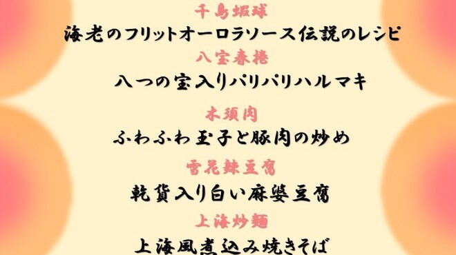 侑久上海 - 料理写真:2/20より　　　予約受付開始