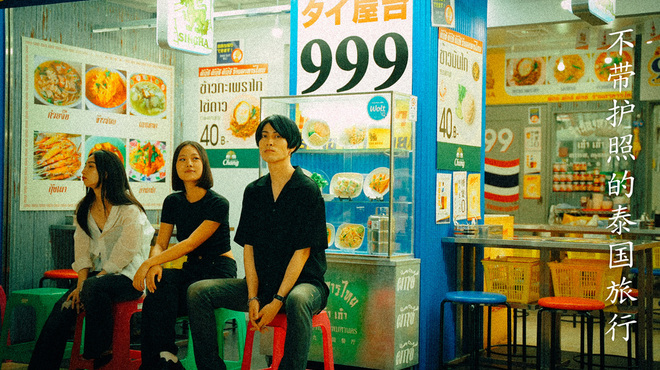 タイ屋台 999 - メイン写真: