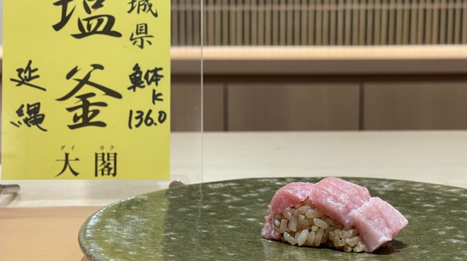 鮨和 - 料理写真: