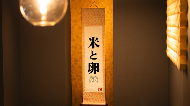 ネオ和食居酒屋 君に会いたくなるから - メイン写真: