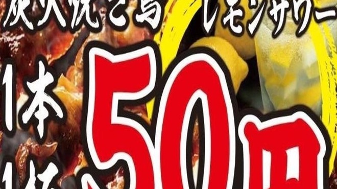 地鶏と鮮魚 焼き鳥職人 龍  - メイン写真: