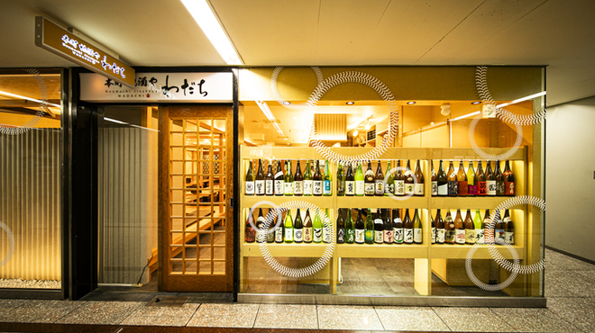 本町 地酒や わだち - メイン写真: