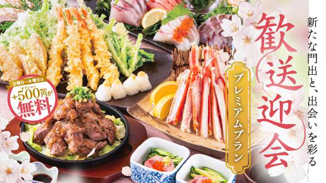 Sushi To Izakaya Sakanaya Doujou - メイン写真: