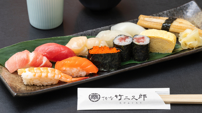 さかな竹二久郎 - メイン写真: