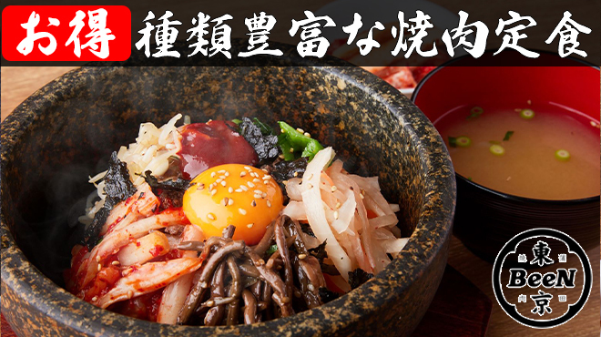 蒲田焼肉 東京BeeN - メイン写真: