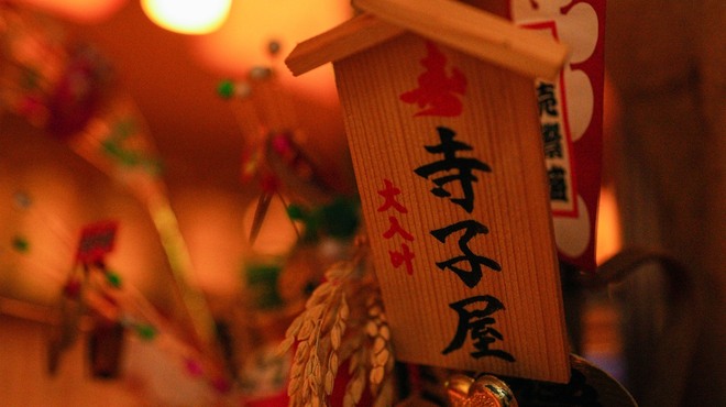 寺子屋 - メイン写真: