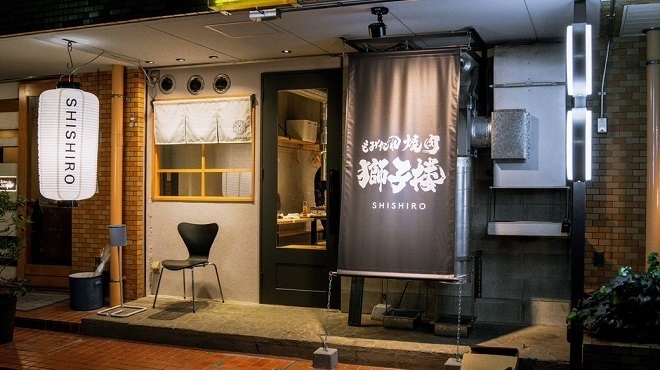 もみだれ焼肉 獅子楼 - メイン写真: