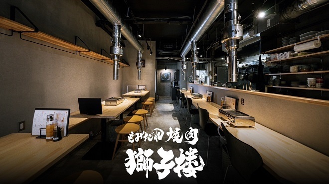 もみだれ焼肉 獅子楼 - メイン写真: