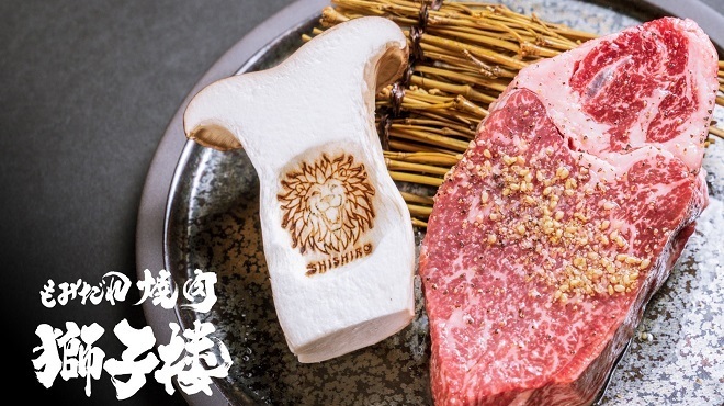 もみだれ焼肉 獅子楼 - メイン写真: