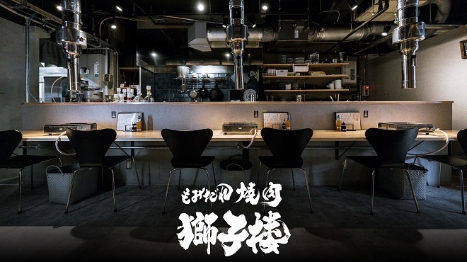 もみだれ焼肉 獅子楼 - メイン写真: