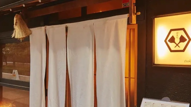 神楽坂 OSAKA きっちん - メイン写真: