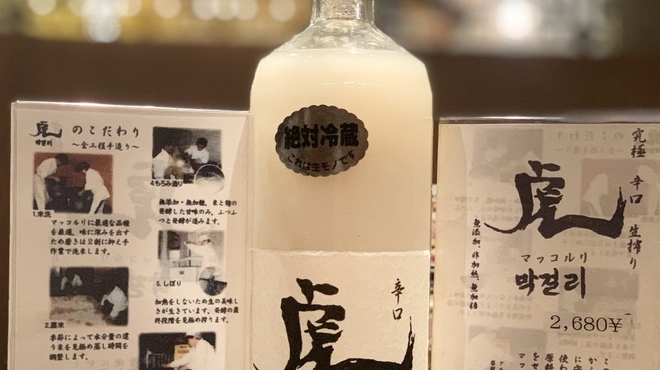 焼肉 炭火亭 - ドリンク写真:虎マッコリ