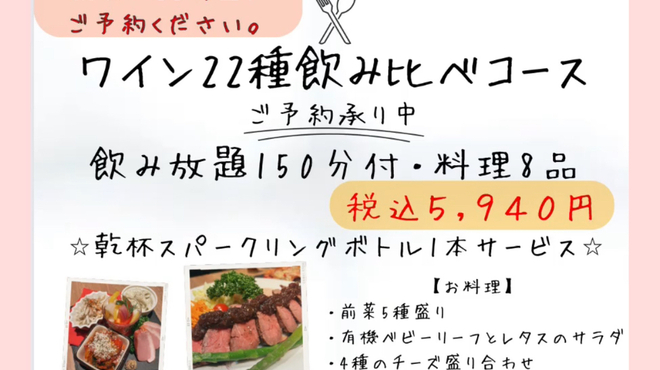 九吾郎ワインテーブル - メイン写真: