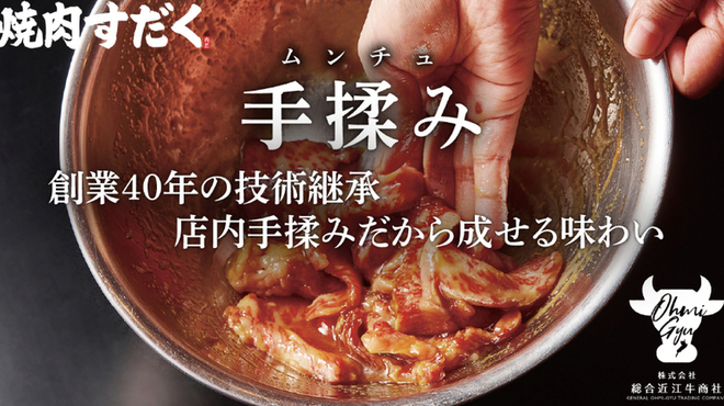 Kagoshima Yakiniku Horumon Sudaku - メイン写真: