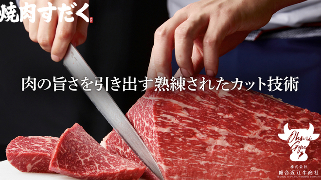 Kagoshima Yakiniku Horumon Sudaku - メイン写真: