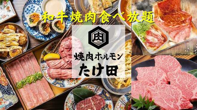 Yakiniku Horumon Takeda - メイン写真: