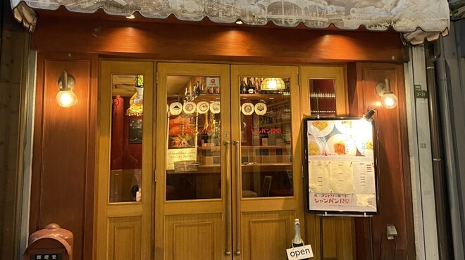 Le Comptoir de シャンパン食堂 - メイン写真: