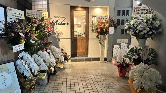 Relier - メイン写真: