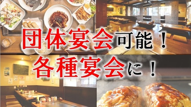 Okonomiyaki Teppanyaki Monjayaki Kaya - メイン写真: