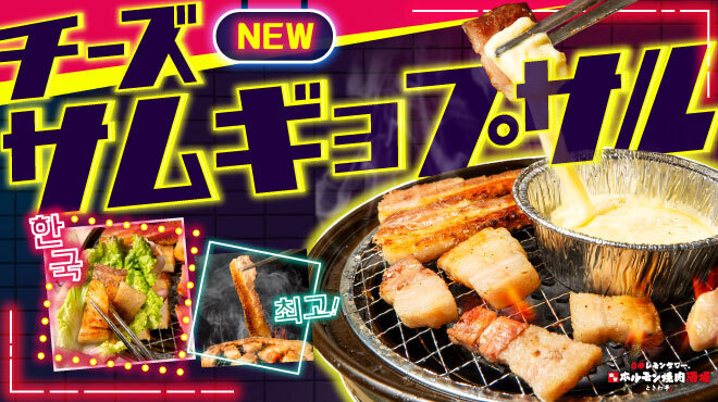 Zero Byou Remon Sawa Sendai Horumon Yakiniku Sakaba Tokiwa Tei - メイン写真: