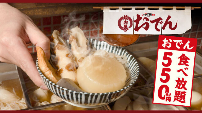 Sendai Gyuu Tan Tabehoudai Yakiniku Horumon Sakaba Tokiwatei - メイン写真: