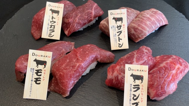 Jukusei Yakiniku Niku Baru Douraku Kori-Da - メイン写真: