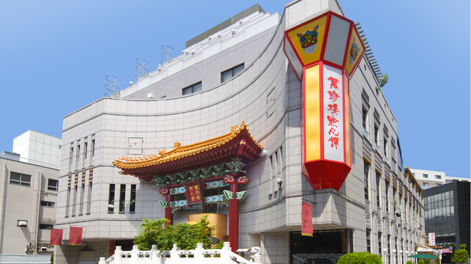 萬珍樓點心舗 - 外観写真:萬珍樓點心舗　入口