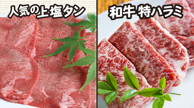 炭火焼肉 キョロちゃん - メイン写真: