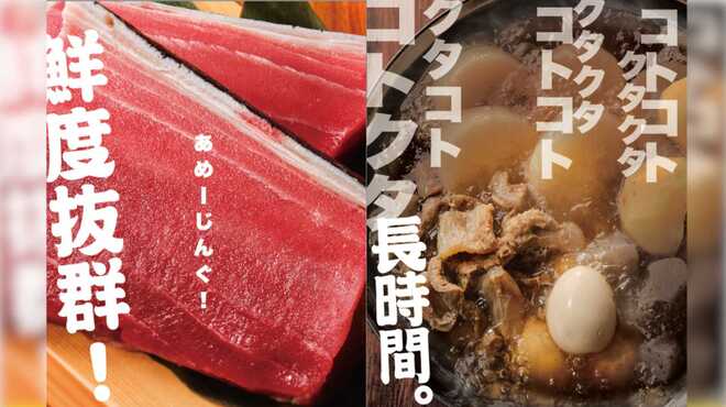 大衆餃子酒場ニューマルケン - メイン写真: