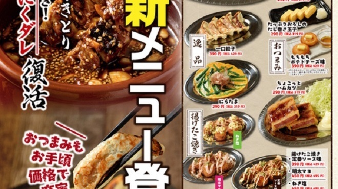 Yakitori Senta - メイン写真: