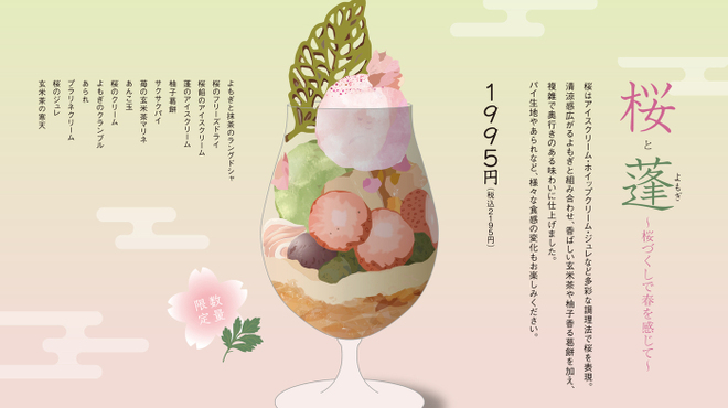 Pafe Kohi Sake Satou - メイン写真: