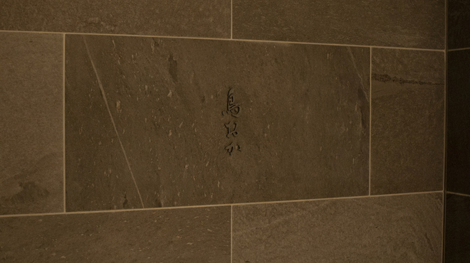 鳥おか - メイン写真: