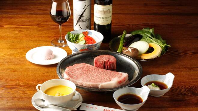 DANTE - 料理写真:厳選和牛を使用したコース全4種類
5,775円～ご用意しています