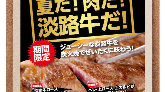 シーアイガ海月 - 料理写真:淡路牛を存分に楽しむ！淡路牛焼肉セット＆淡路牛ステーキセット！