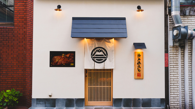 神戸 赤ふじ - メイン写真: