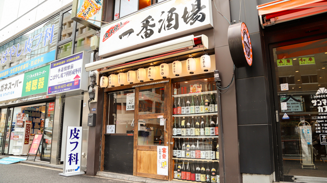 炭火焼き一番酒場 - メイン写真: