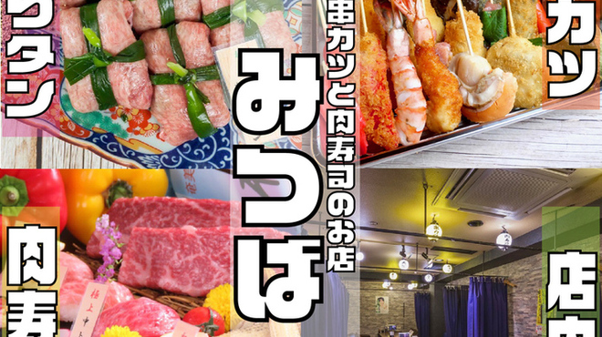 個室肉バル 三ツ葉 - メイン写真: