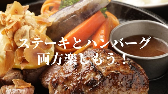 ステーキ＆ハンバーグ ひげ - メイン写真: