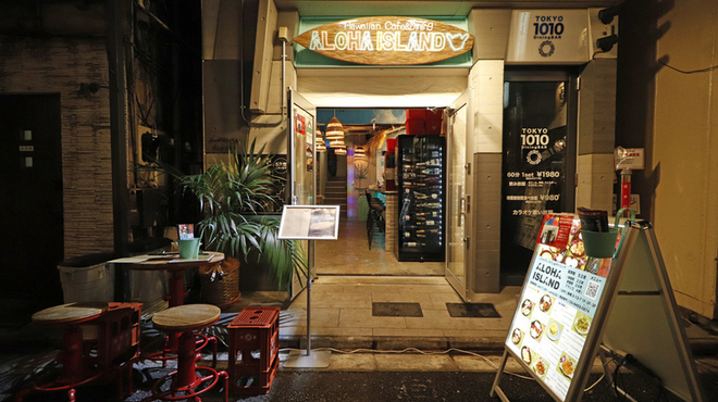 Shimbashi Sakaba ALOHA ISLAND