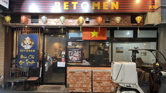 BETOMEN - メイン写真: