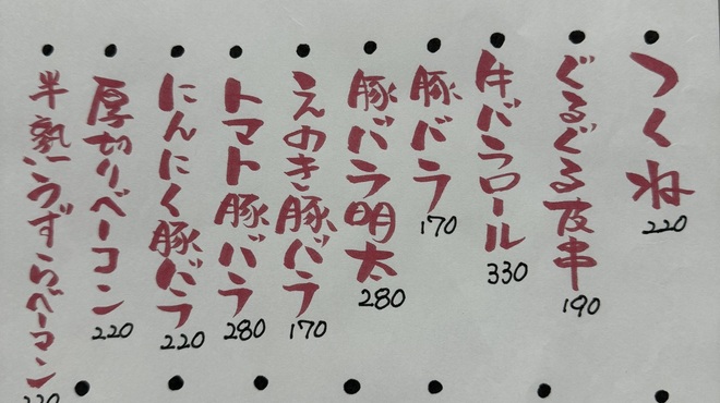 焼鳥 鳥こば - メイン写真: