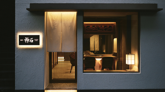 焼肉神石 - メイン写真: