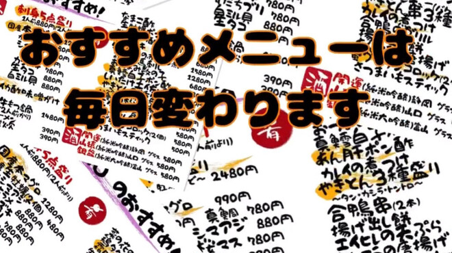 気楽酒場 若泉庵 - メイン写真: