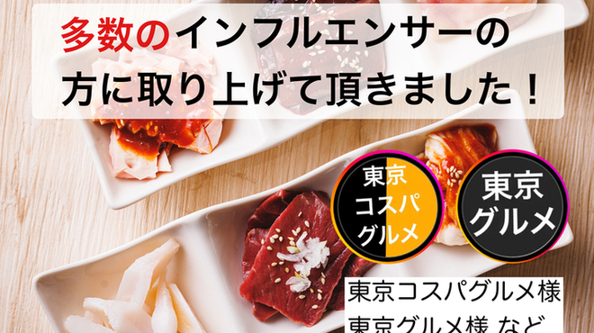 ホルモン専門店 焼肉 ホルモン番長 - メイン写真: