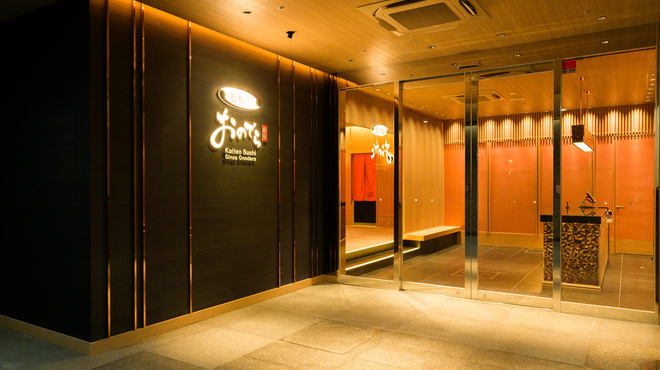 廻転鮨 銀座おのでら - メイン写真: