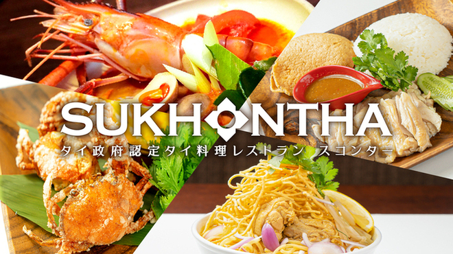 スコンター - メイン写真: