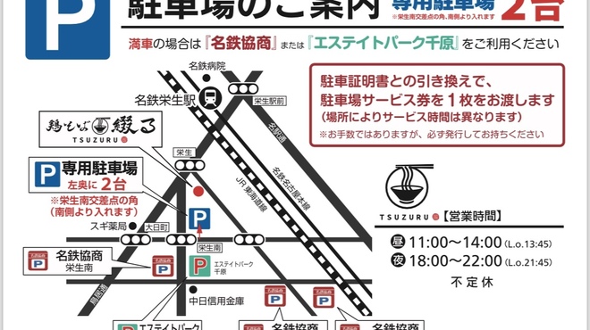 鶏そば 綴る - メイン写真: