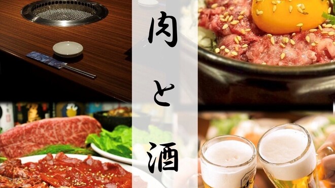 溝の口焼肉 にく野郎 - 料理写真: