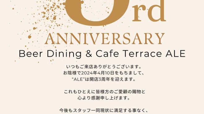 Beer Dining & Cafe Terrace ALE - 料理写真: