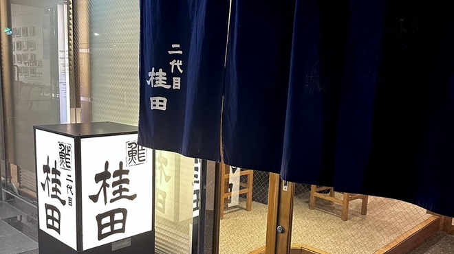 二代目 鮓 桂田 - 外観写真:外観